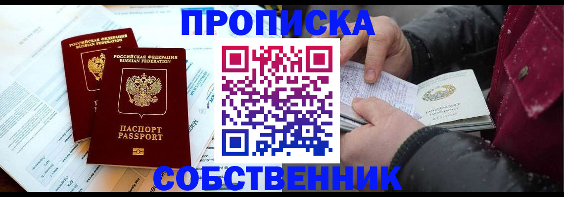прописка для военкомата в Апатитах