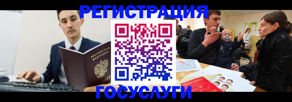 прописка в квартире в Апатитах