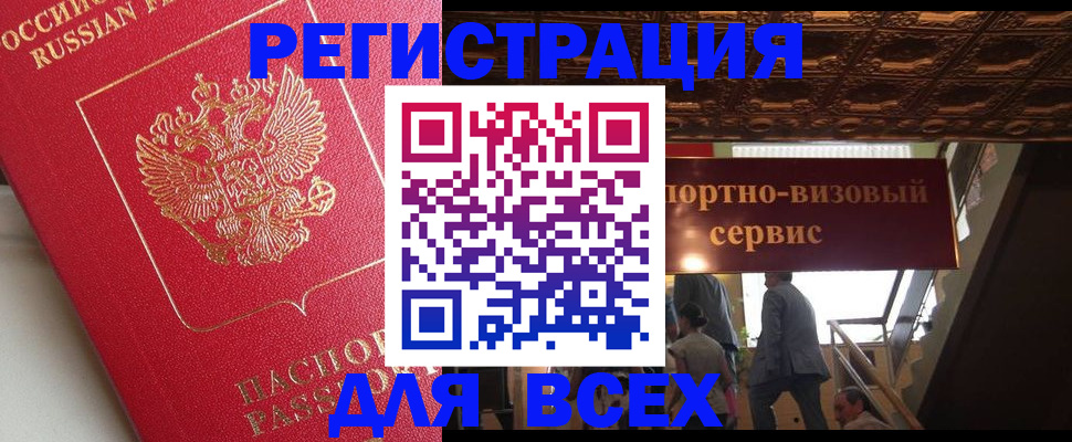 прописка для военкомата в Апатитах